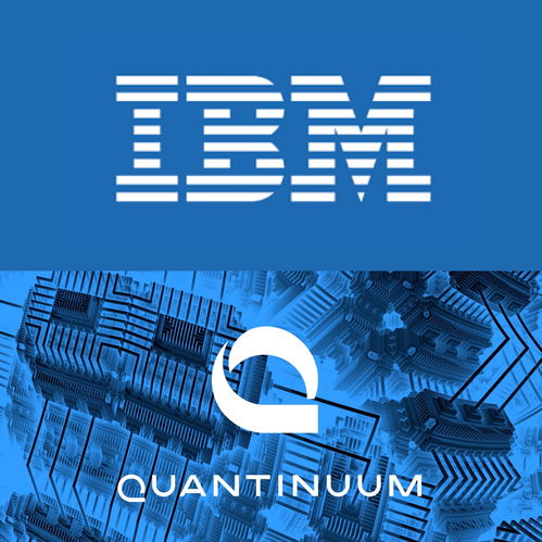 IBM與Quantinuum深化合作，共拓量子計算服務新邊界